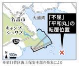 「【速報】辺野古沖転覆　死亡の2人は女子高生と男性船長」の画像4