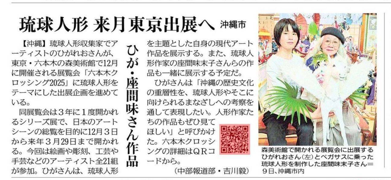 ニュースに多様な視点をプラス　コメンテーター　新たに10人参加【電子版「沖縄タイムス＋プラス」12周年】