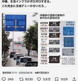「沖縄の道路標識がボロボロすぎる理由　「玉城デニー氏のせい」は不正確　国や市町村も管理【沖縄知事選ファクトチェック】」の画像2