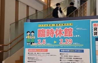 受験シーズン真っただ中に…沖縄県立図書館が長期休館　自習で多くの生徒が利用　「小論文対策の調べ物どうしよう」