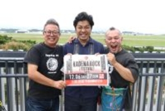 道の駅かでなで12/6･7無料ロックフェス！ 2000年代を牽引した沖縄バンドら総勢25組　本番前対談INDIAN-Hiジャッキー×SSDユタカ×島袋元駅長