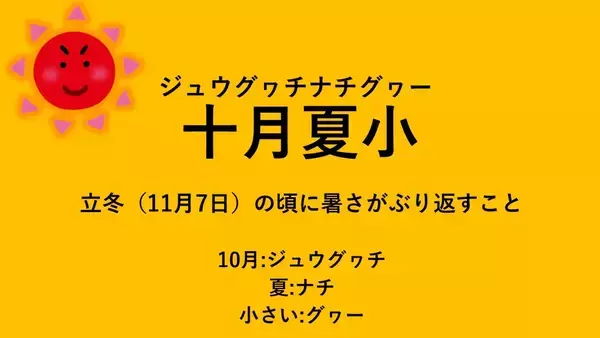 「台風26号、急カーブで沖縄に影響する恐れも　来週は荒れた天気に警戒を」の画像