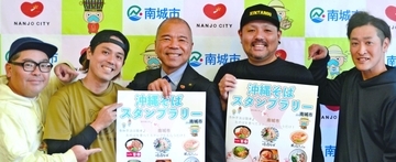 南城の沖縄そば盛り上げる！　市内9店舗がスタンプラリー　全店制覇で数量限定の記念箸