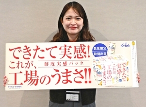 製造後5日以内に出荷　「鮮度実感パック」数量限定で販売　オリオンビール　「できたてを実感して」