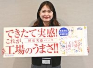 製造後5日以内に出荷　「鮮度実感パック」数量限定で販売　オリオンビール　「できたてを実感して」