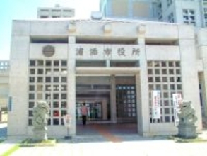 【沖縄で断水】浦添市の断水解消　仲間自治会での応急給水は午後4時まで継続