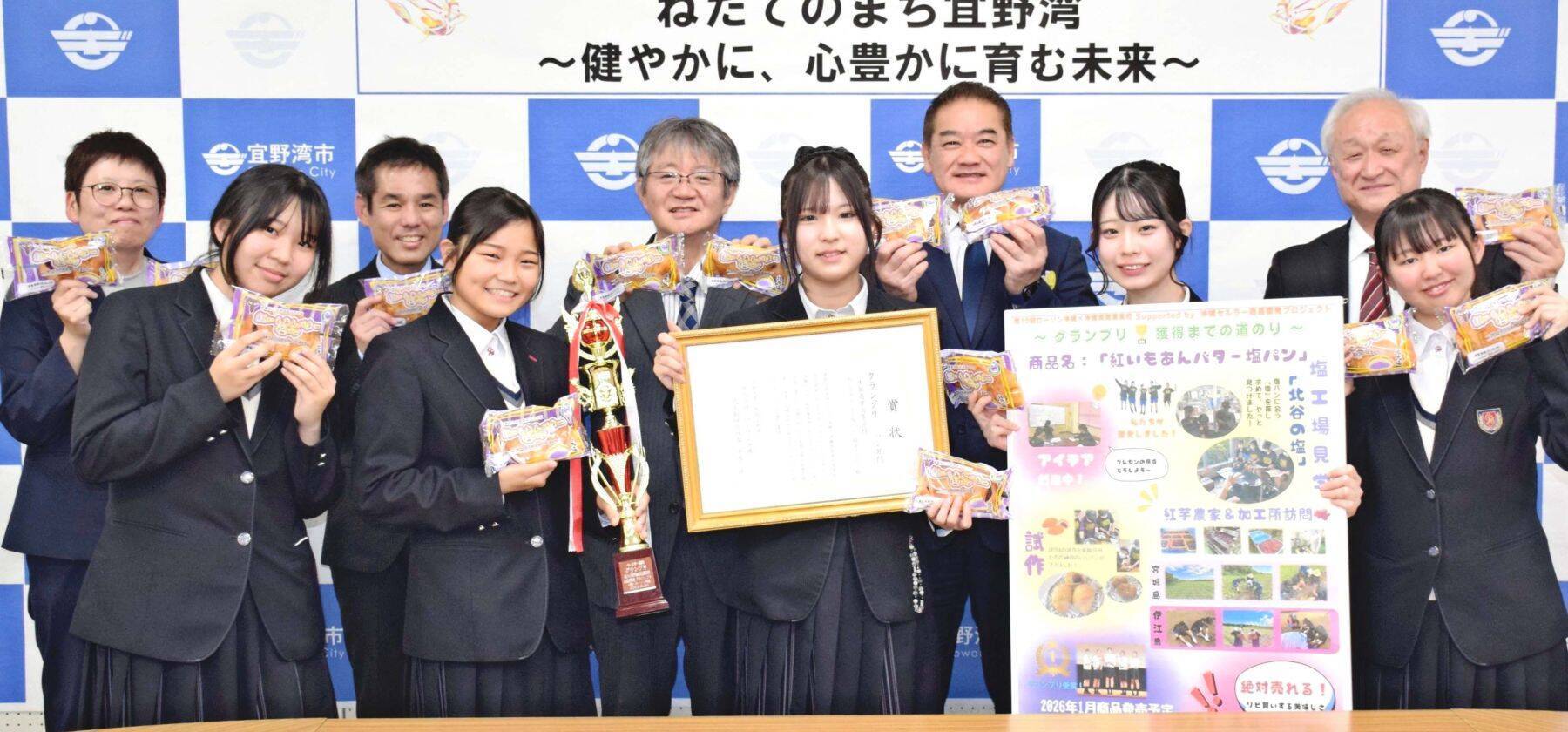 「もっと食べたい」宜野湾市長も太鼓判　沖縄・中部商業高の生徒、開発した「紅いもあんバター塩パン」の受賞報告