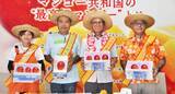「国民の三大義務は「マンゴーを贈る」　沖縄・宮古島にマンゴー共和国が建国　大統領、甘い果実に舌鼓」の画像1