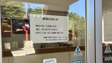 【沖縄で断水】読谷・ホテルむら咲むら　銭湯営業を停止　25日までは宿泊客に影響なし　担当者「復旧読めず不安」