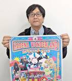 「商店街の魅力知って　沖縄・嘉手納町で「ワンダーランド」　2月14・15日、ふわふわ遊具やフード販売も」の画像1