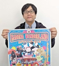商店街の魅力知って　沖縄・嘉手納町で「ワンダーランド」　2月14・15日、ふわふわ遊具やフード販売も
