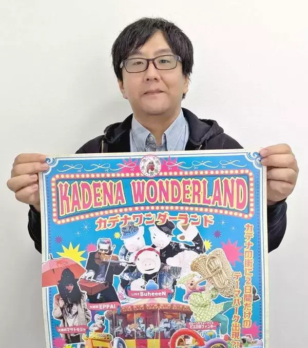 商店街の魅力知って　沖縄・嘉手納町で「ワンダーランド」　2月14・15日、ふわふわ遊具やフード販売も