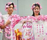 「香りとコクが特徴　オリオンビール「いちばん桜」　冬季限定で11月11日発売」の画像1