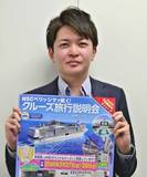 「豪華客船「MSCベリッシマ」説明会　3月27・28日那覇で　先島や台湾クルーズ　阪急交通社沖縄支店」の画像1