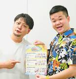「沖縄と東京の芸人競演　ドンデコルテも出演　お笑いライブ「笑人2026」6月開催」の画像1