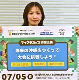 「マインクラフト教育版　沖縄セルラーが7月5日に体験会　那覇市で小学生～高校生が対象」の画像1