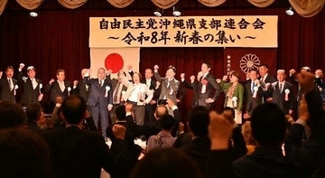自民県連会長「維新・国民民主・参政へウイングを広げる」　沖縄県知事選へ連携に意欲　那覇市で新春の集い