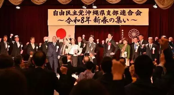 自民県連会長「維新・国民民主・参政へウイングを広げる」　沖縄県知事選へ連携に意欲　那覇市で新春の集い