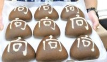 名護市の風物詩「光文字」、パンで登場！道の駅許田で2月1日まで限定販売　今年の文字が浮き上がるメロンパン