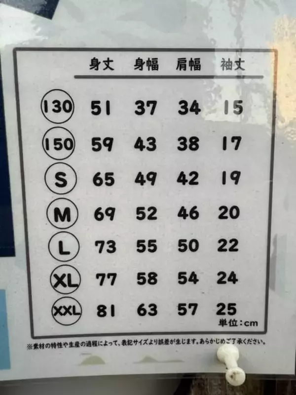 「【北谷町】2026年モデル「中日ドラゴンズオリジナルグッズ」美浜の「OKICHU/沖忠」と「山忠本舗」にて販売中！【美ら浜つーしん】」の画像