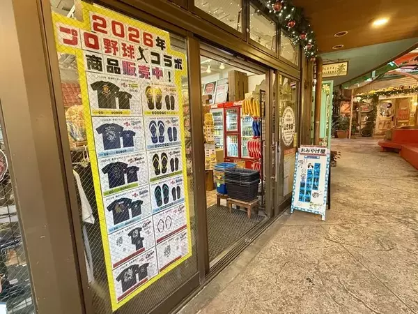 「【北谷町】2026年モデル「中日ドラゴンズオリジナルグッズ」美浜の「OKICHU/沖忠」と「山忠本舗」にて販売中！【美ら浜つーしん】」の画像