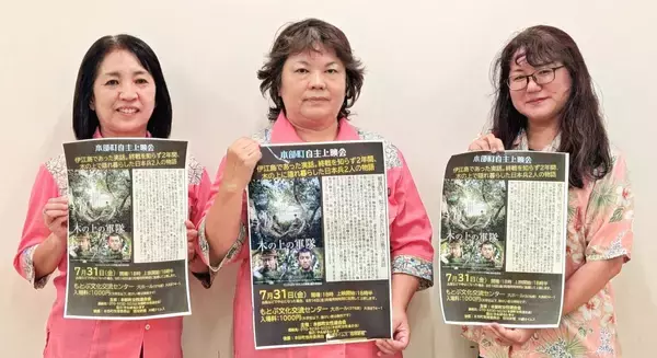 実話を基にした映画「木の上の軍隊」　7月31日に沖縄・本部町で上映