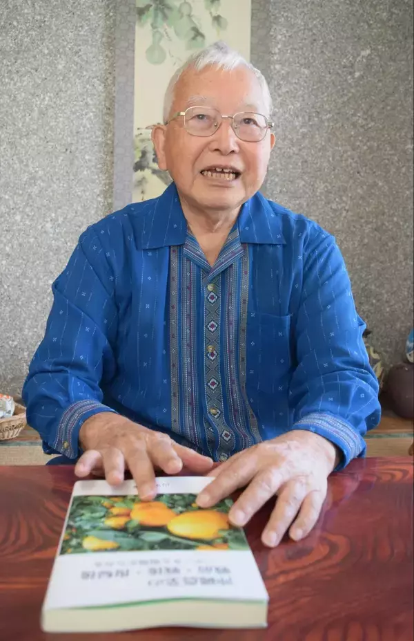「沖縄の農業の歴史、統計と実体験で記録　山里敏康さん(83)が自分史出版」の画像