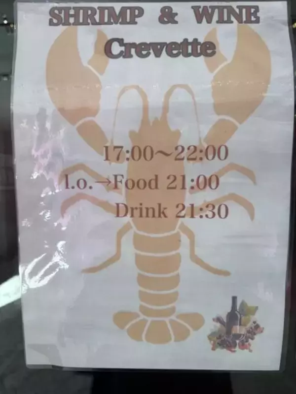 「【開店予告】アメリカンビレッジにエビバル『Shrimp & Wine Crevette』2026年2月1日(日)グランドオープン♪【美ら浜つーしん】」の画像