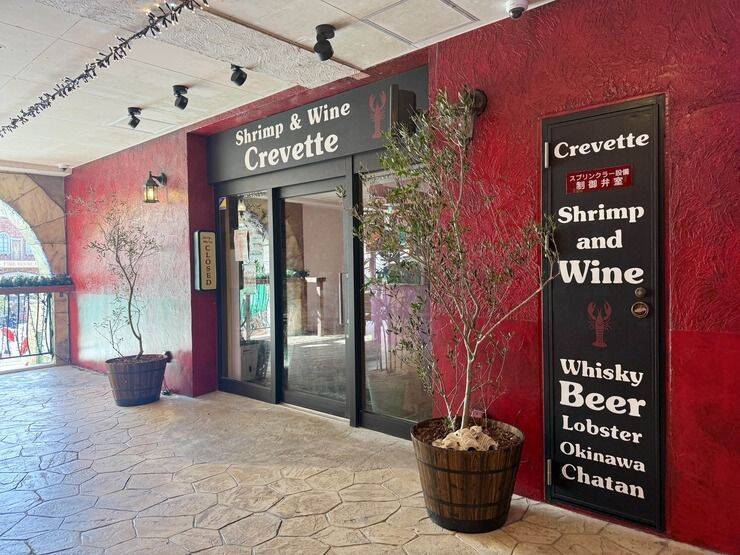 【開店予告】アメリカンビレッジにエビバル『Shrimp & Wine Crevette』2026年2月1日(日)グランドオープン♪【美ら浜つーしん】