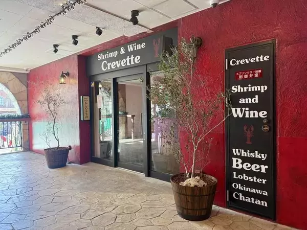 「【開店予告】アメリカンビレッジにエビバル『Shrimp & Wine Crevette』2026年2月1日(日)グランドオープン♪【美ら浜つーしん】」の画像