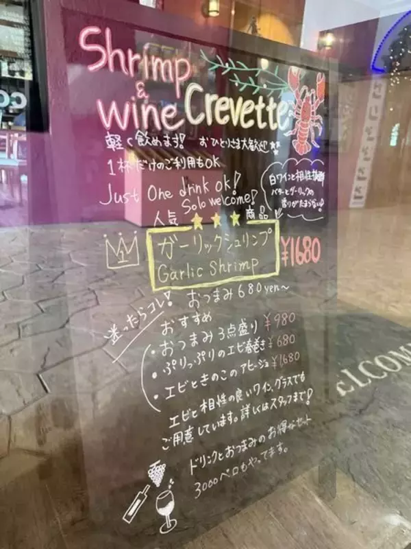 「【開店予告】アメリカンビレッジにエビバル『Shrimp & Wine Crevette』2026年2月1日(日)グランドオープン♪【美ら浜つーしん】」の画像