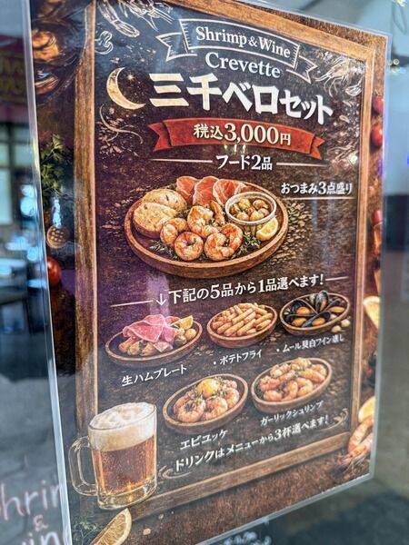 【開店予告】アメリカンビレッジにエビバル『Shrimp & Wine Crevette』2026年2月1日(日)グランドオープン♪【美ら浜つーしん】