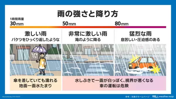 「【台風9号】沖縄本島地方も暴風域に入る恐れ、その理由とは　2015年の台風との比較も」の画像
