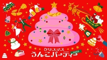 うんこミュージアムOKINAWAで初のクリスマス　「クリスマスうんこパーティー2025」　11月28日(金)から