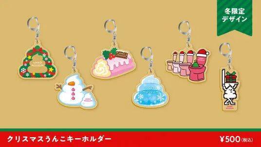 うんこミュージアムOKINAWAで初のクリスマス　「クリスマスうんこパーティー2025」　11月28日(金)から