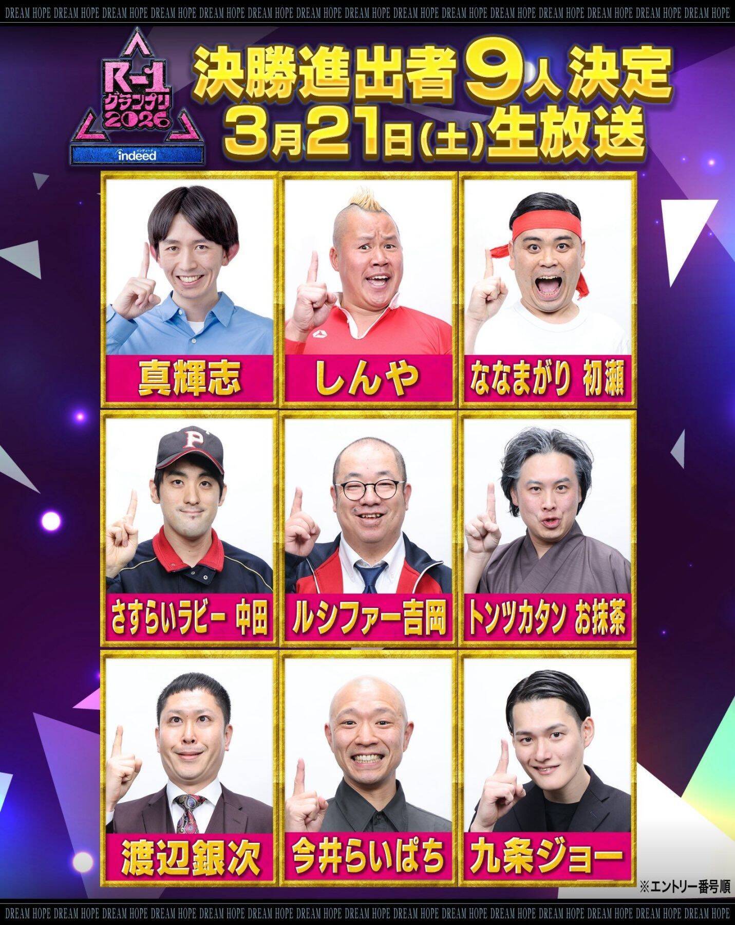 那覇市出身のメガネロック大屋さん、R-1グランプリ決勝進出ならず【決勝進出9人の一覧画像あり】