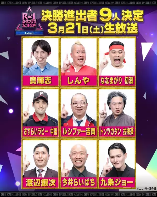 「那覇市出身のメガネロック大屋さん、R-1グランプリ決勝進出ならず【決勝進出9人の一覧画像あり】」の画像