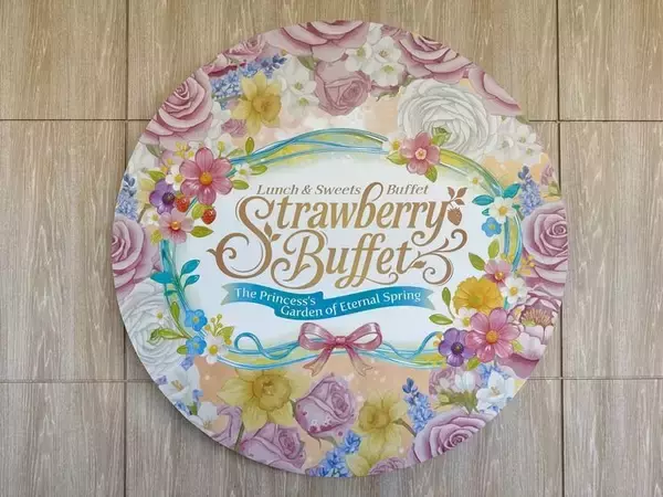 「【北谷町】ダブルツリーbyヒルトン沖縄北谷リゾート「ストロベリービュッフェ～永遠の春が訪れるプリンセスガーデン～」2026年1月24日(土)より【美ら浜つーしん】」の画像