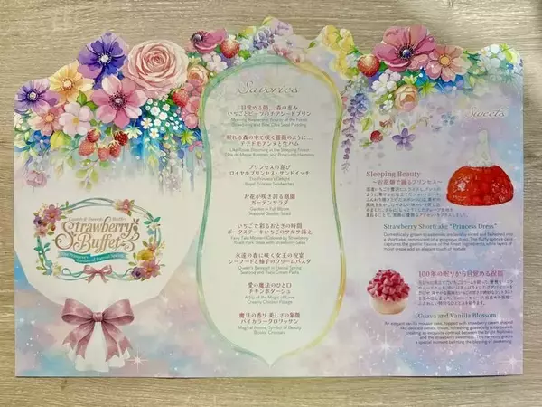 「【北谷町】ダブルツリーbyヒルトン沖縄北谷リゾート「ストロベリービュッフェ～永遠の春が訪れるプリンセスガーデン～」2026年1月24日(土)より【美ら浜つーしん】」の画像