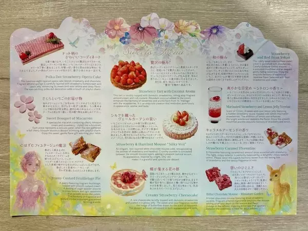 「【北谷町】ダブルツリーbyヒルトン沖縄北谷リゾート「ストロベリービュッフェ～永遠の春が訪れるプリンセスガーデン～」2026年1月24日(土)より【美ら浜つーしん】」の画像