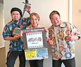 再生180万回のジャアバーボンズ　15周年記念で全国5都市ツアー　沖縄出身の3ピースバンド