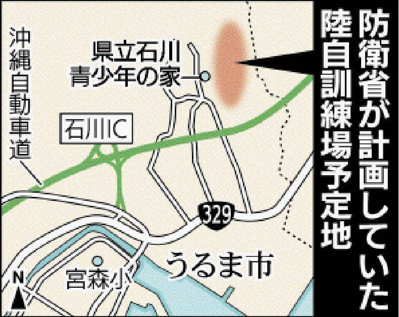 防衛相、うるま市の陸自訓練場の新設計画を断念　用地取得を含め、正式発表「地元におわび」　代替地を検討