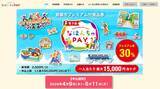 「【最大1万5000円お得】那覇市が「なはんちゅPAY」発行　9日から申込受付」の画像1