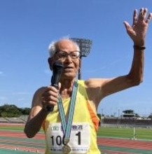 100歳の亀濱敏夫選手が世界新記録　マスターズ陸上男子100mで26秒74