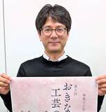 「三線・藍染めなど伝統の業一堂　「工芸の杜まつり」制作体験も　沖縄・豊見城市で1月30日～2月1日」の画像1