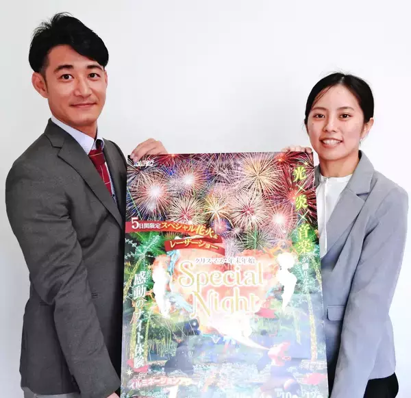 「感動を味わって」　沖縄市の東南植物楽園できょう12月20日から「クリスマス年末年始スペシャルナイト」