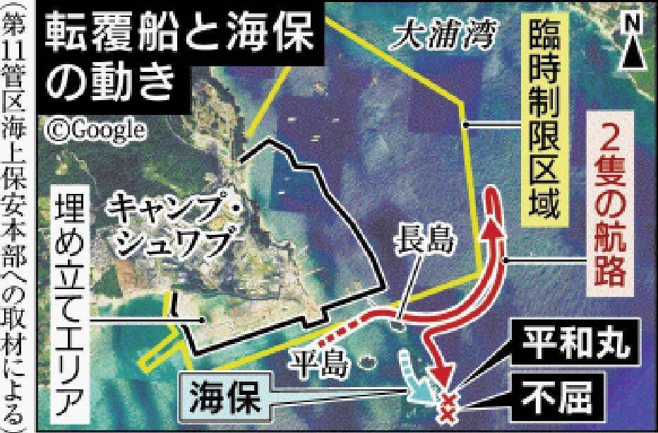 辺野古沖転覆から2カ月　過失の立証が捜査の焦点に　第11管区海上保安本部、全生徒に聞き取り