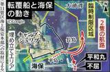 「辺野古沖転覆から2カ月　過失の立証が捜査の焦点に　第11管区海上保安本部、全生徒に聞き取り」の画像3