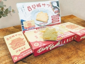 バター香る首里城サブレ　ミント缶ジャパン、6月12日発売　売り上げの一部を寄付