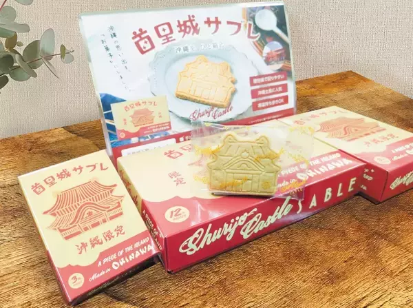 バター香る首里城サブレ　ミント缶ジャパン、6月12日発売　売り上げの一部を寄付
